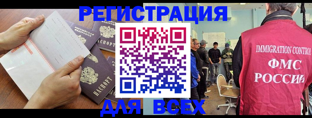 временная регистрация поиск в Радужном