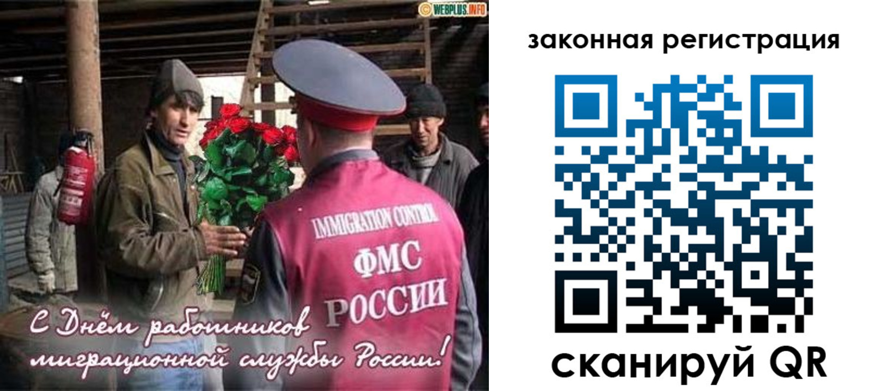 прописка иностранных граждан в Радужном