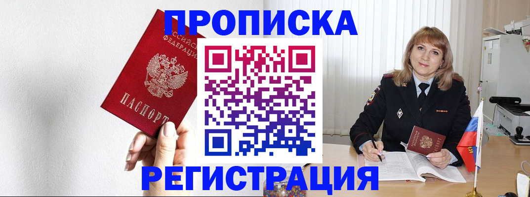 временная регистрация надежно в Радужном