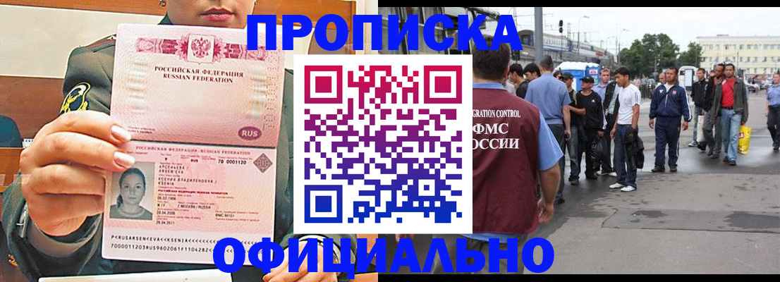 временная регистрация адрес в Радужном