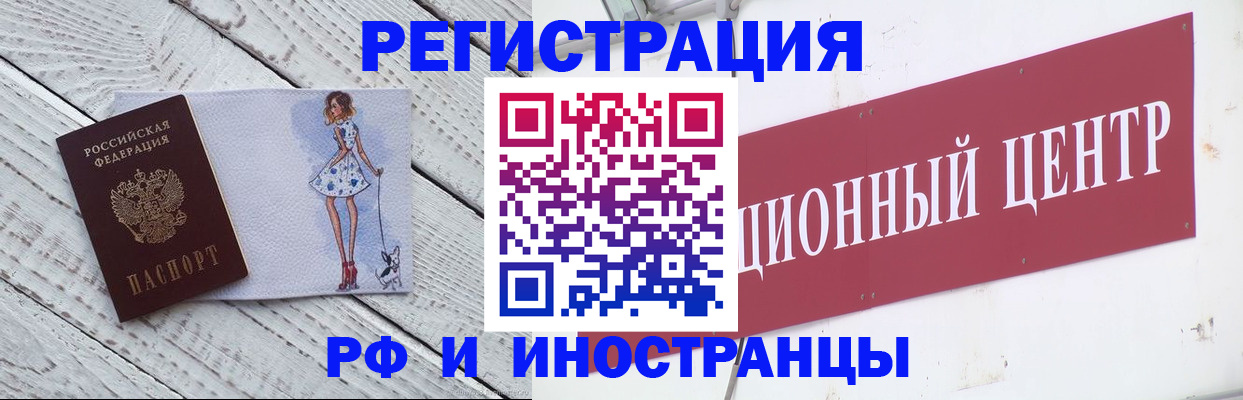 временная регистрация 2025 в Радужном