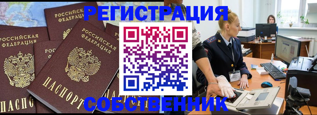 временная регистрация гарантия в Радужном