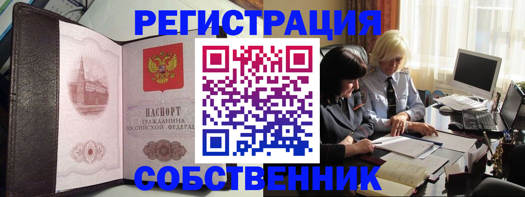 прописка паспорт в Радужном